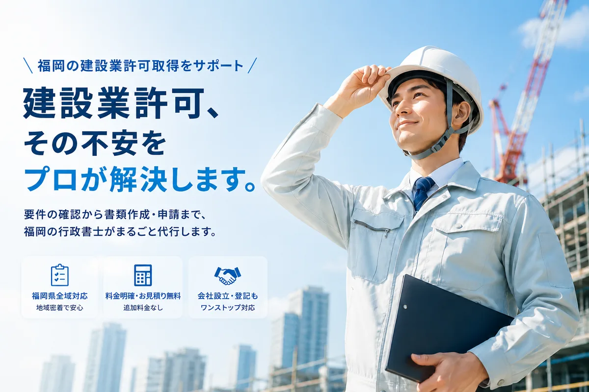建設現場で上を見上げる作業員
